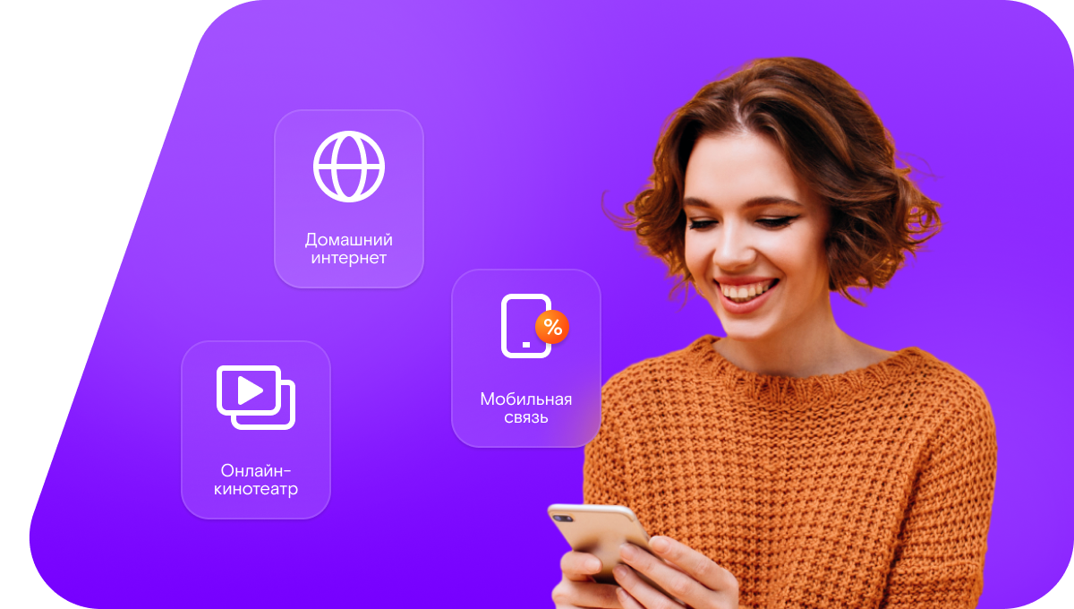 Промо-тарифы Ростелеком в&nbsp;Темрюке 